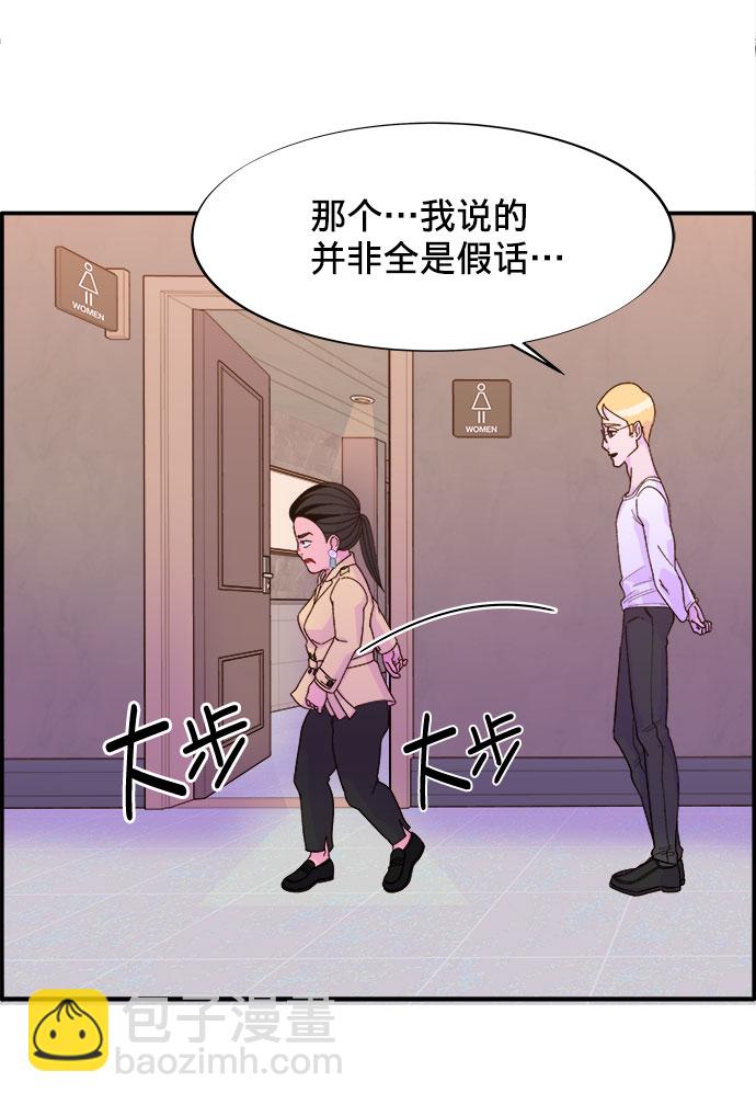 [第3话] 网红们的聚会92