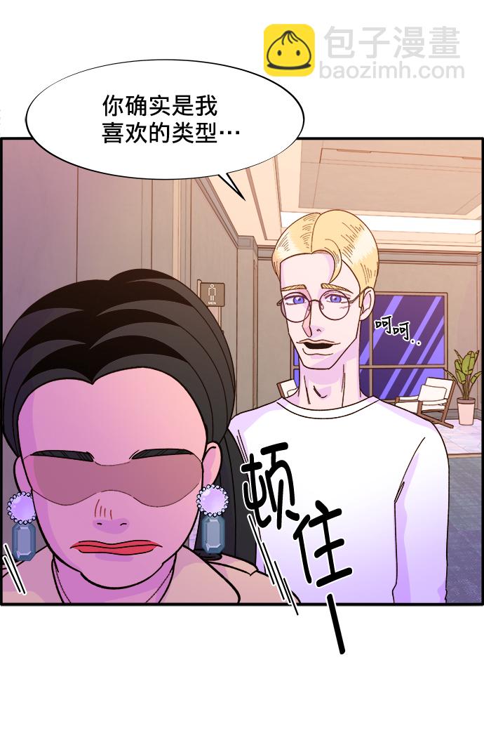 [第3话] 网红们的聚会93