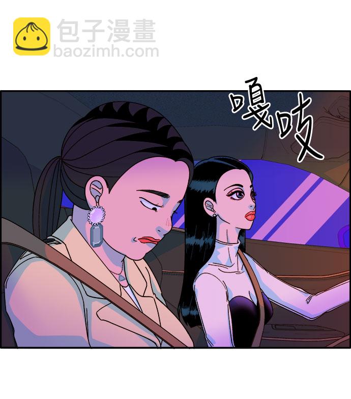 [第3话] 网红们的聚会97