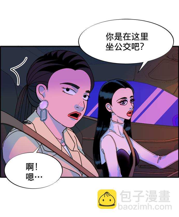 [第3话] 网红们的聚会98