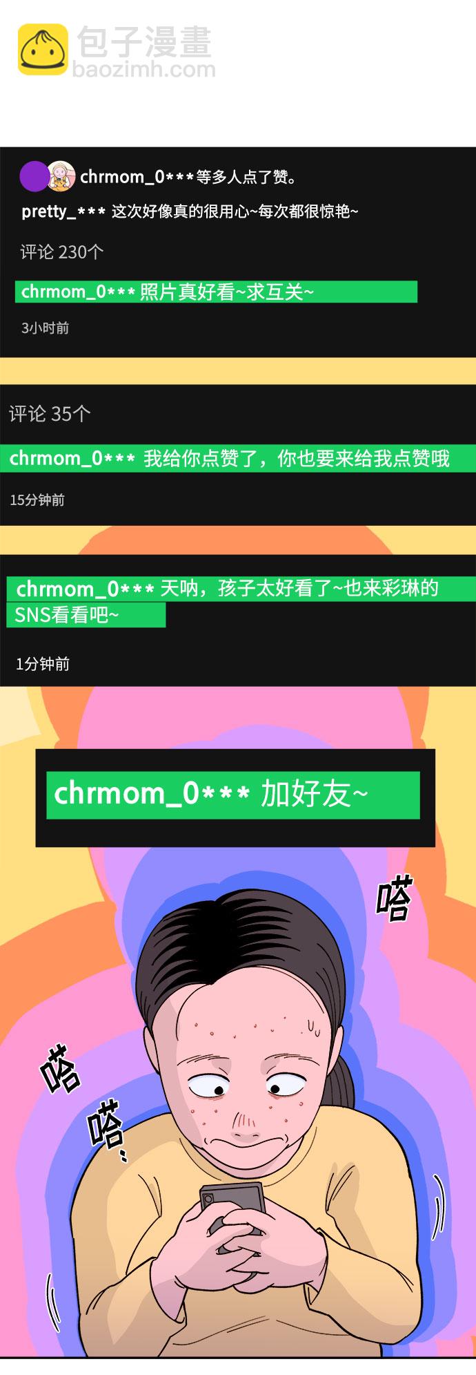[第4话] 50万粉丝1