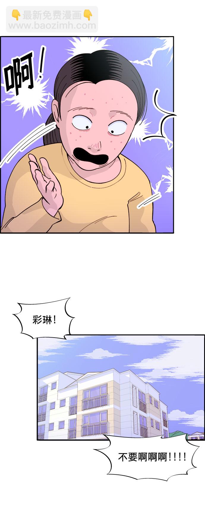 [第4话] 50万粉丝12