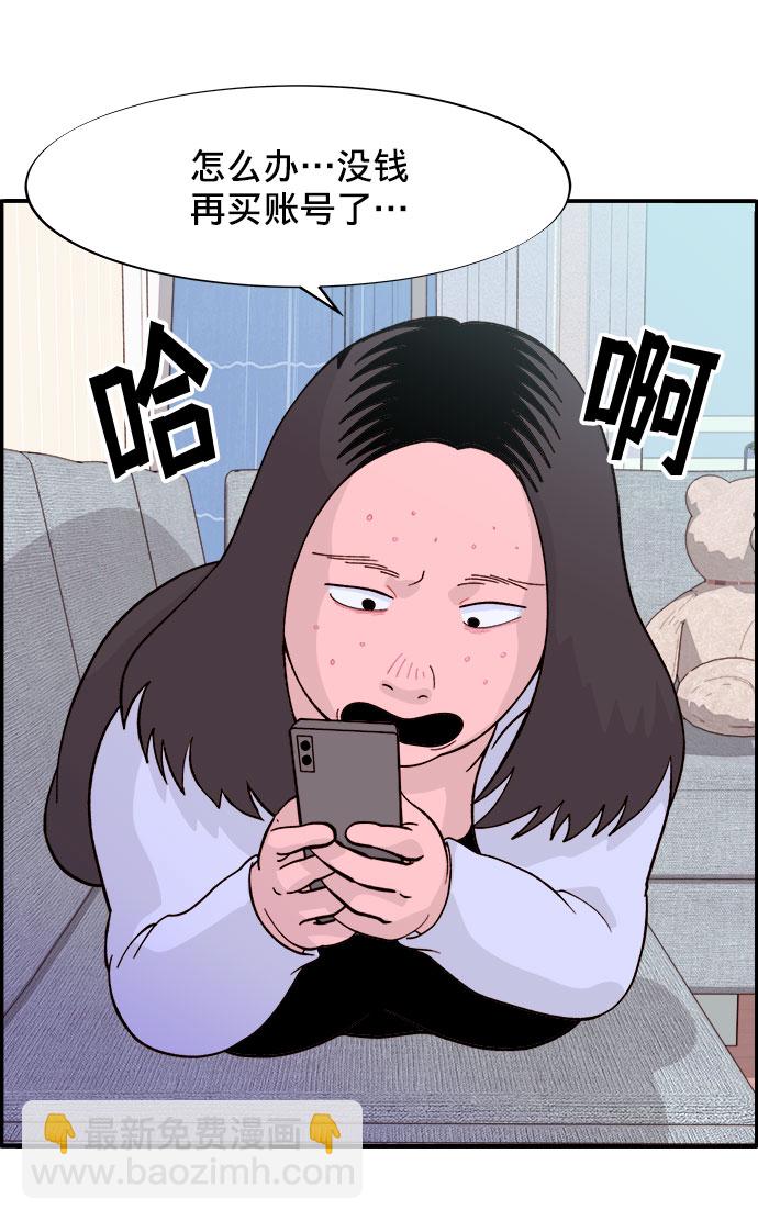 [第4话] 50万粉丝19
