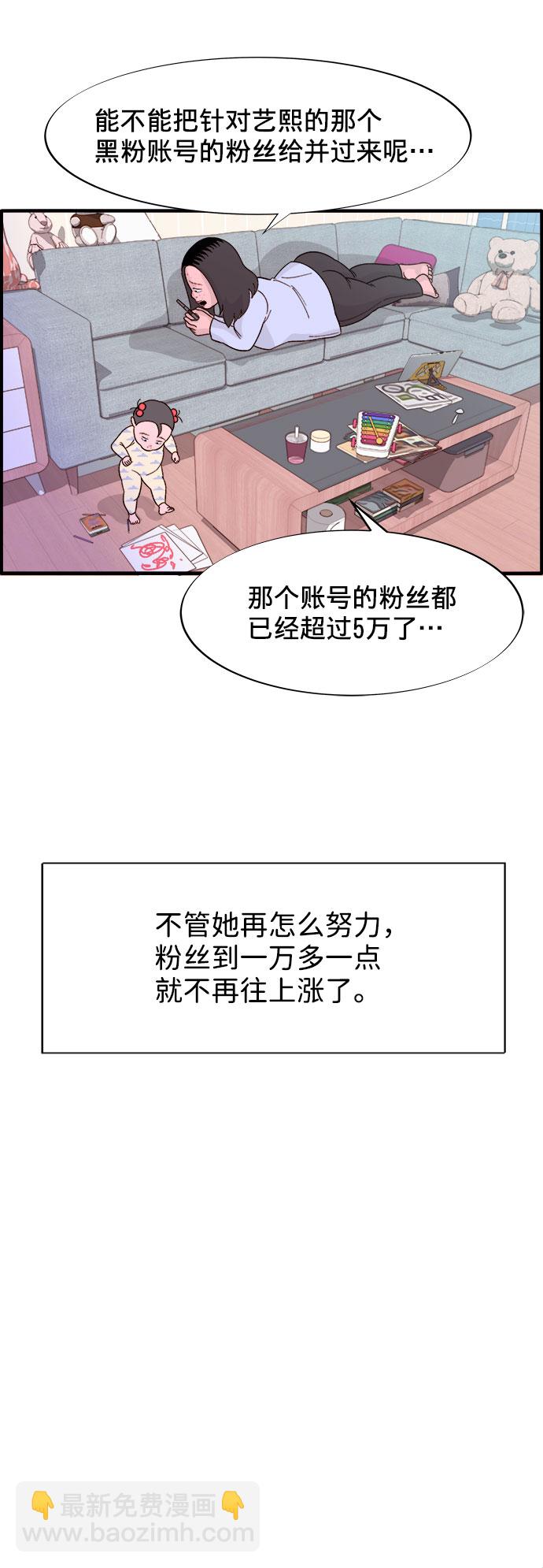 [第4话] 50万粉丝20