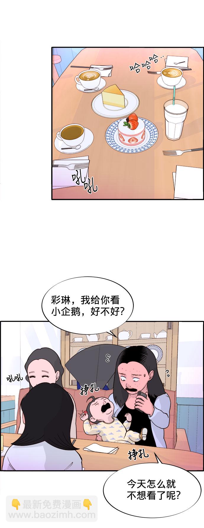 [第4话] 50万粉丝23