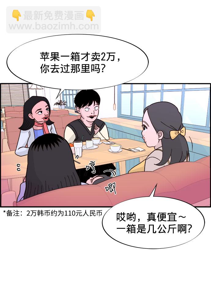 [第4话] 50万粉丝24