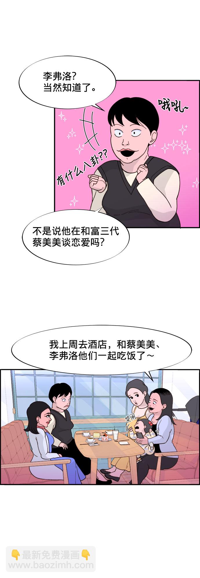 [第4话] 50万粉丝29