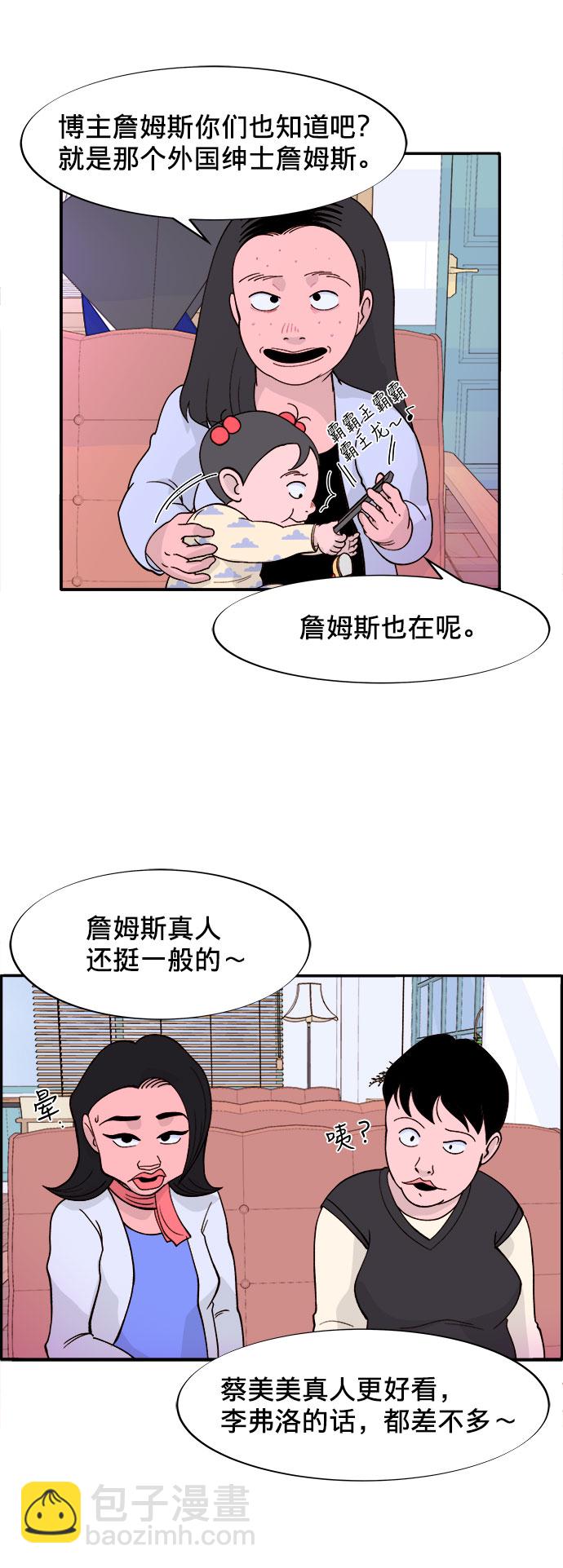 [第4话] 50万粉丝30