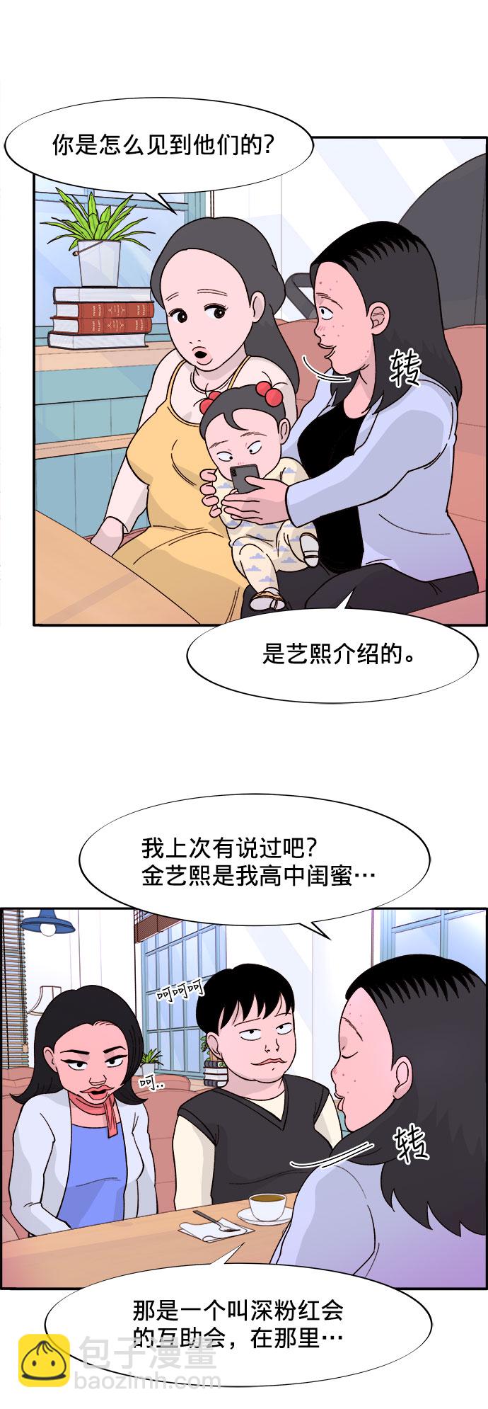 [第4话] 50万粉丝31