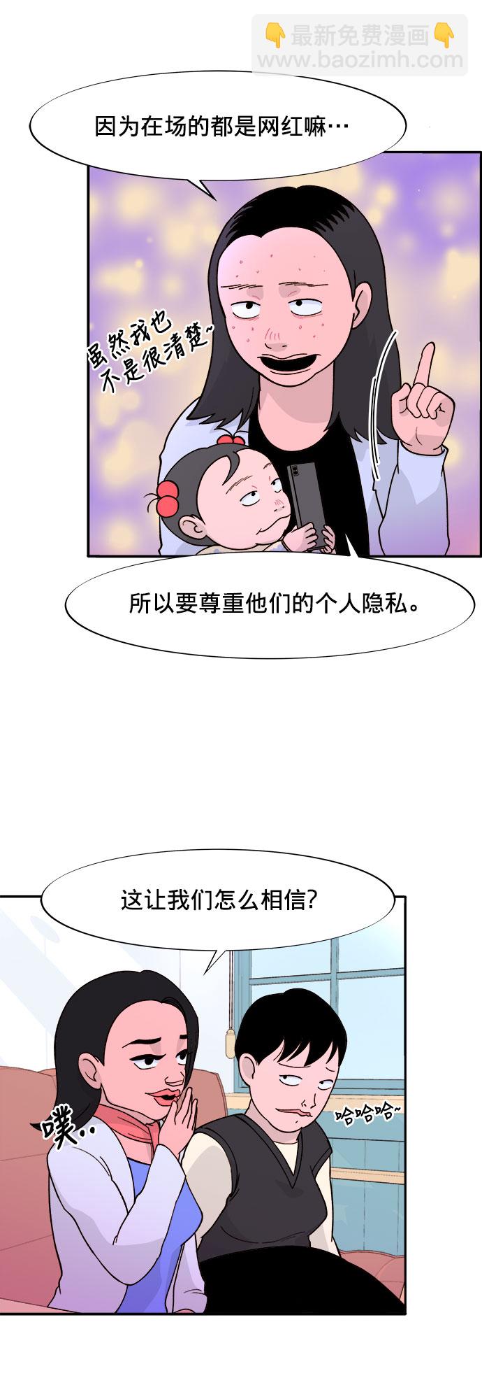 [第4话] 50万粉丝37
