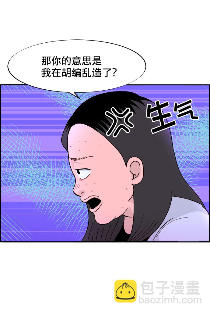 [第4话] 50万粉丝38