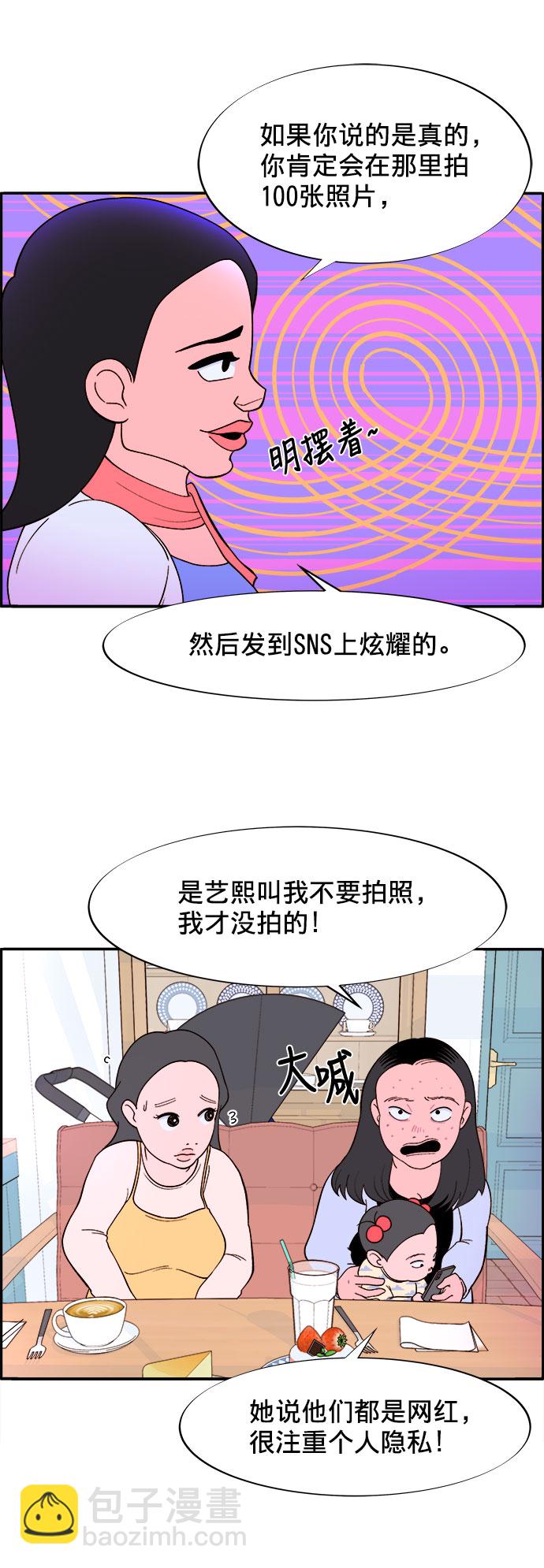 [第4话] 50万粉丝39