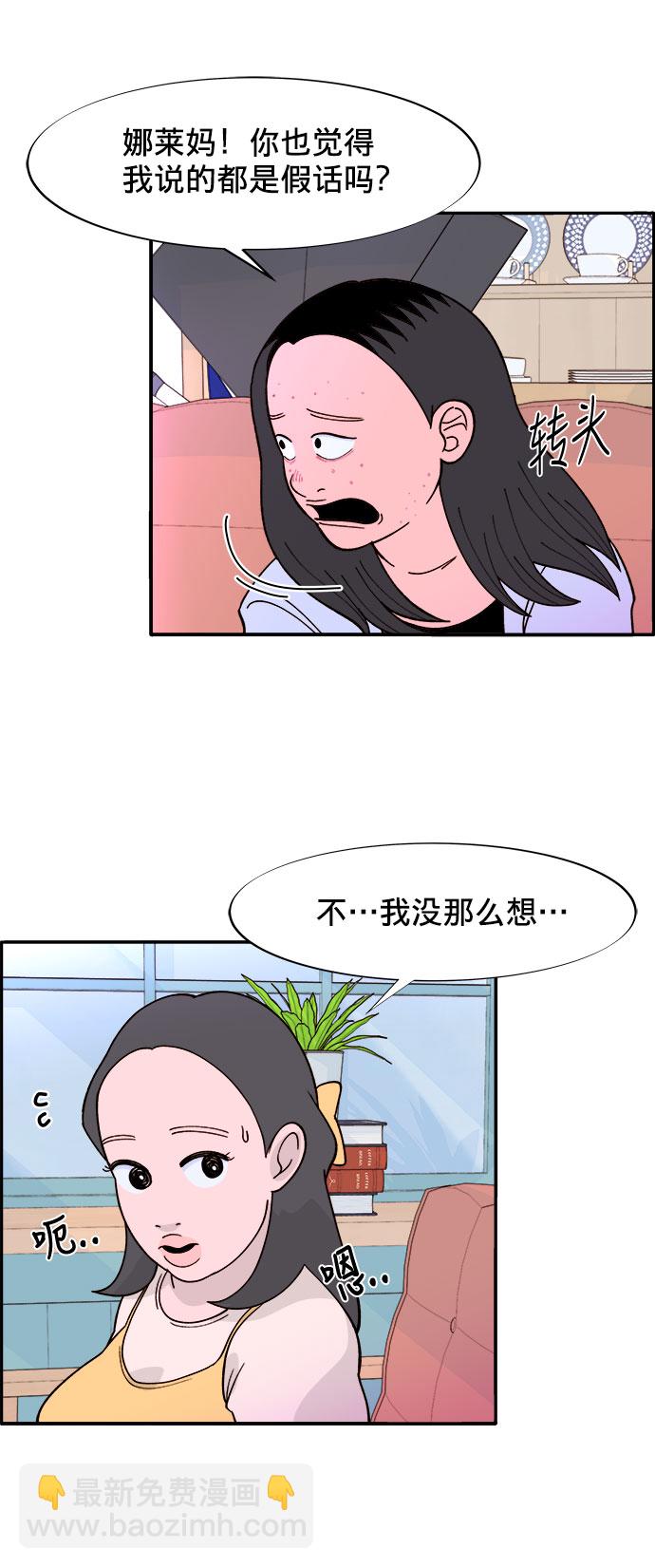 [第4话] 50万粉丝41