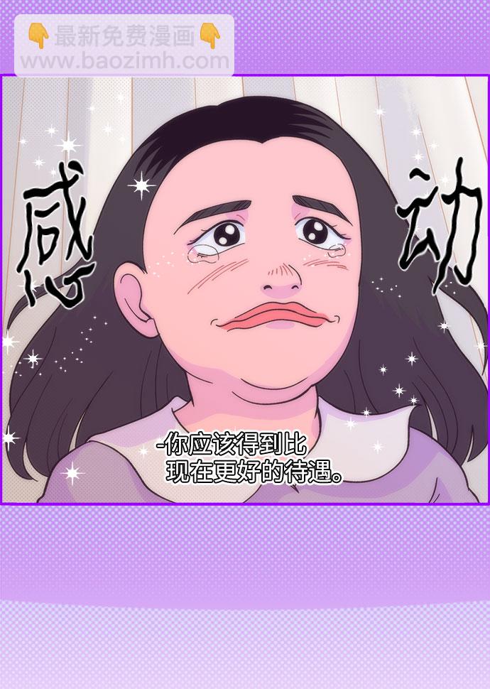 [第4话] 50万粉丝54