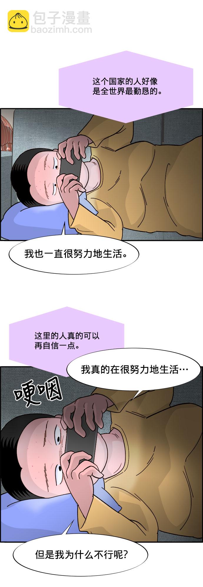[第4话] 50万粉丝56