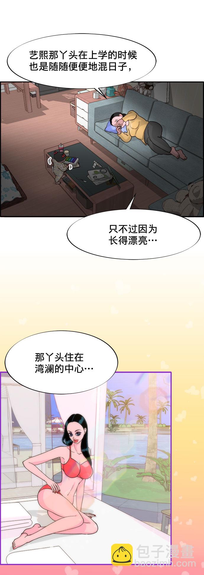 [第4话] 50万粉丝57