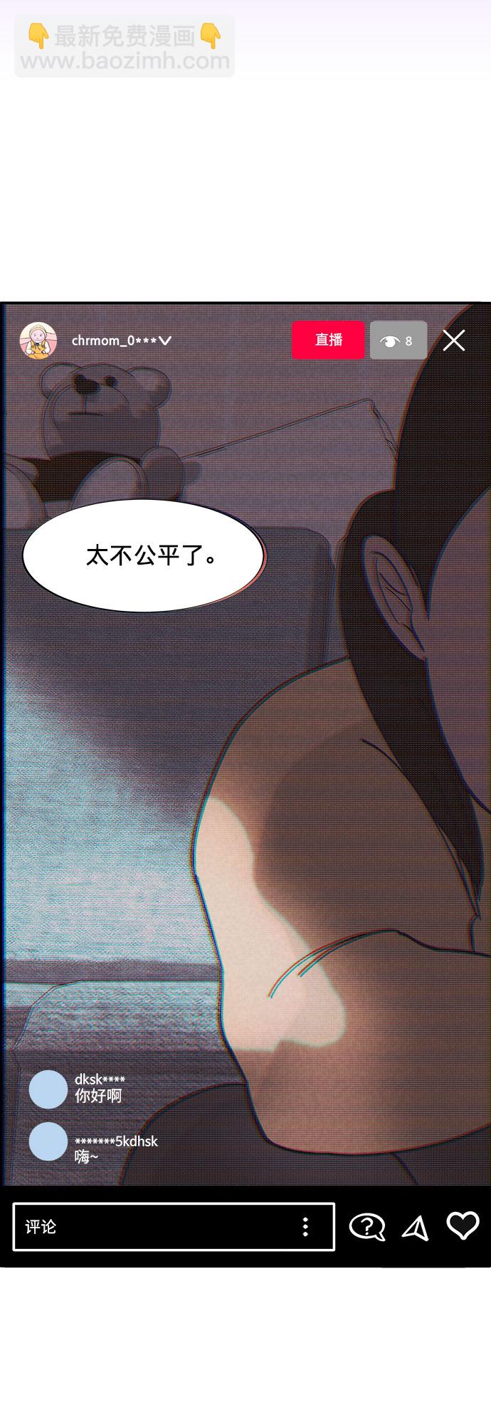 [第4话] 50万粉丝66