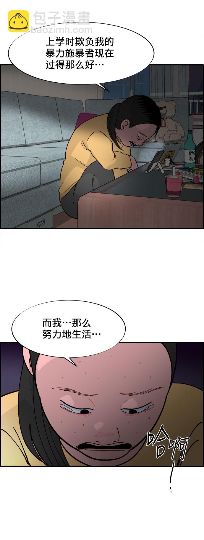 [第4话] 50万粉丝67
