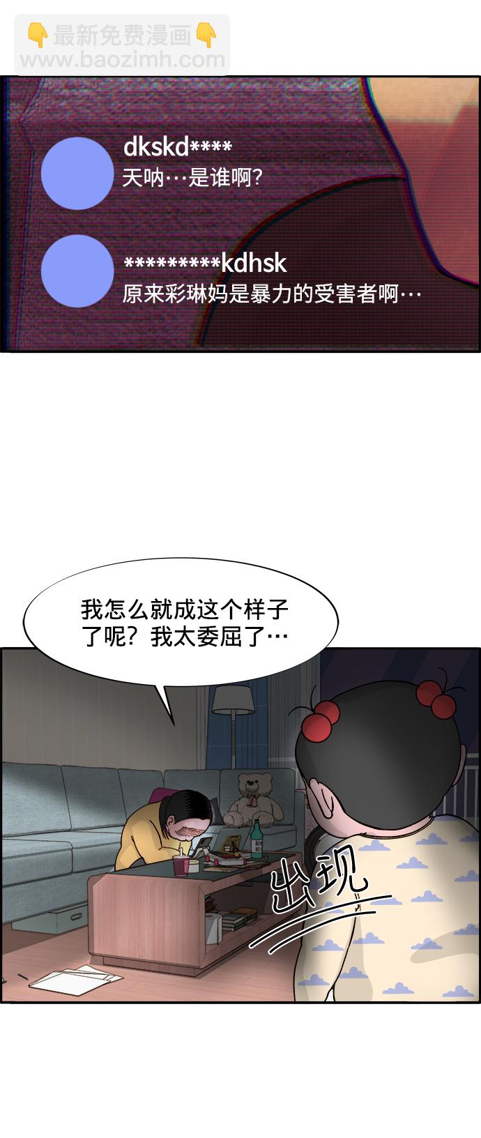 [第4话] 50万粉丝68