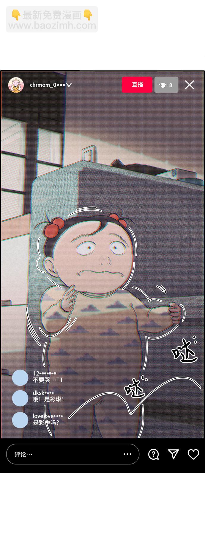 [第4话] 50万粉丝71