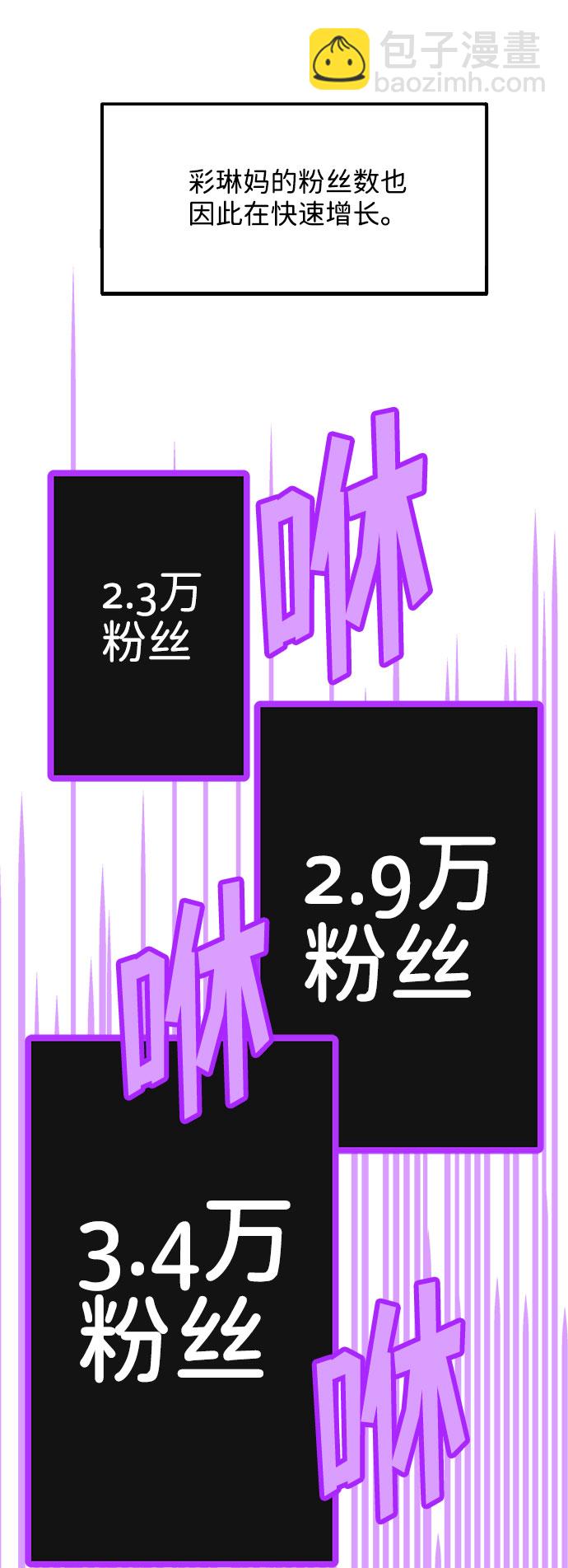 [第5话] 我的宝贝，彩琳19