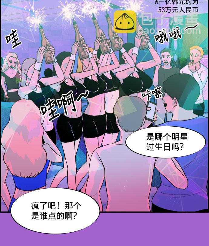 [第5话] 我的宝贝，彩琳23
