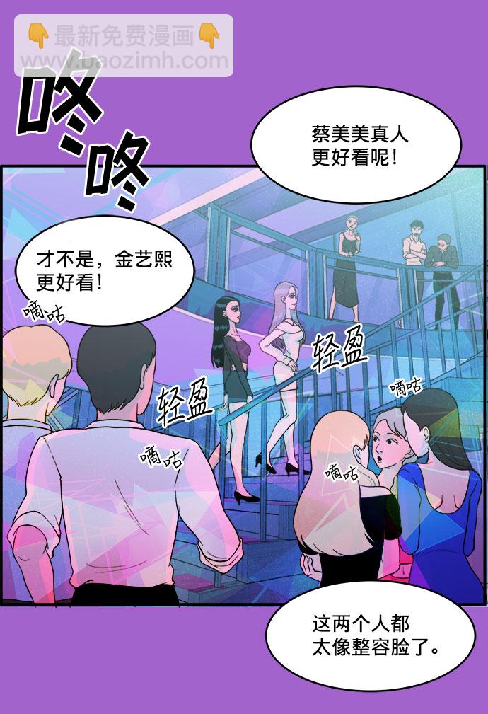 [第5话] 我的宝贝，彩琳26