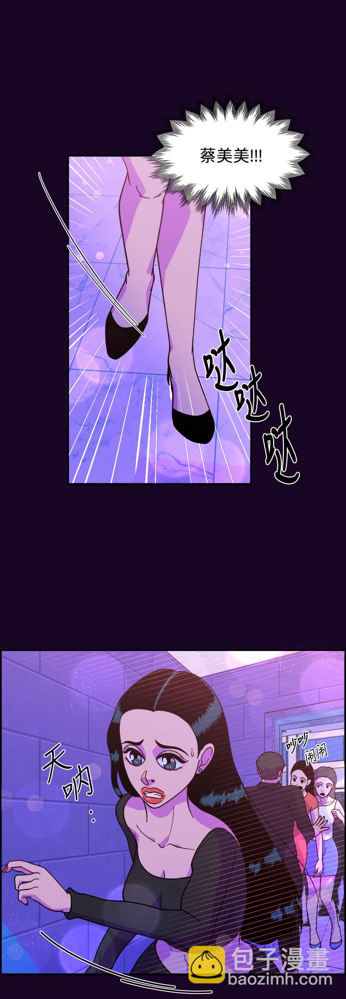 [第5话] 我的宝贝，彩琳44
