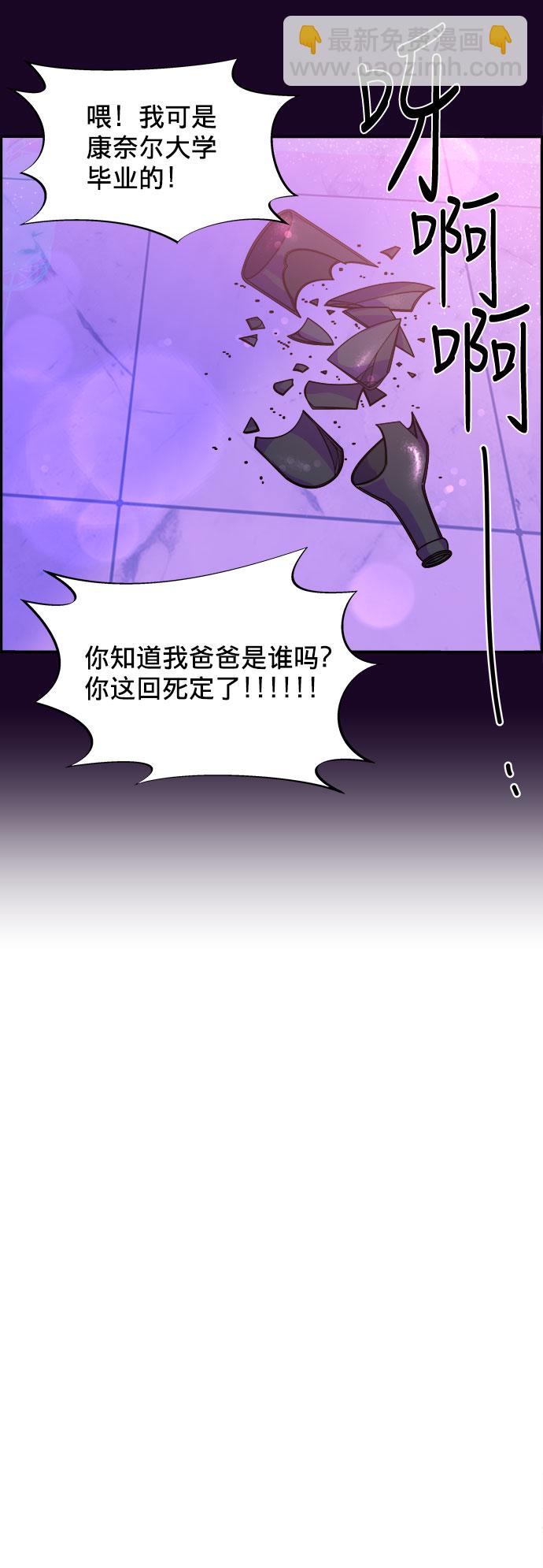 [第5话] 我的宝贝，彩琳55
