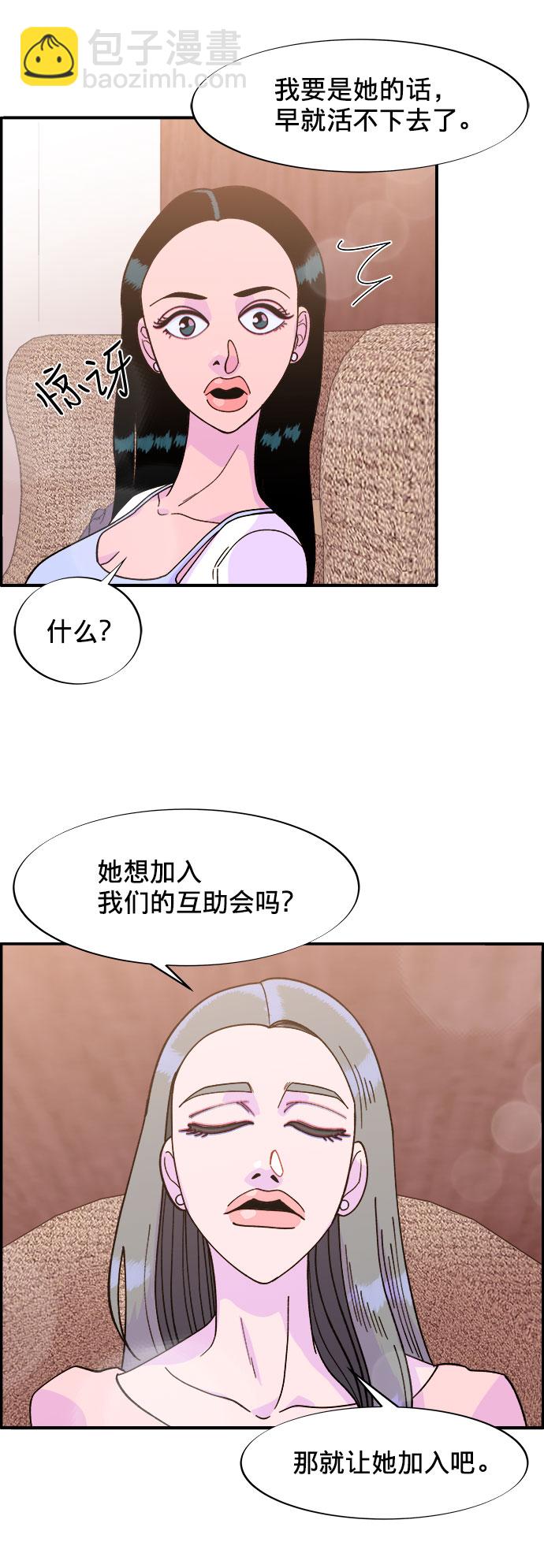 [第5话] 我的宝贝，彩琳68