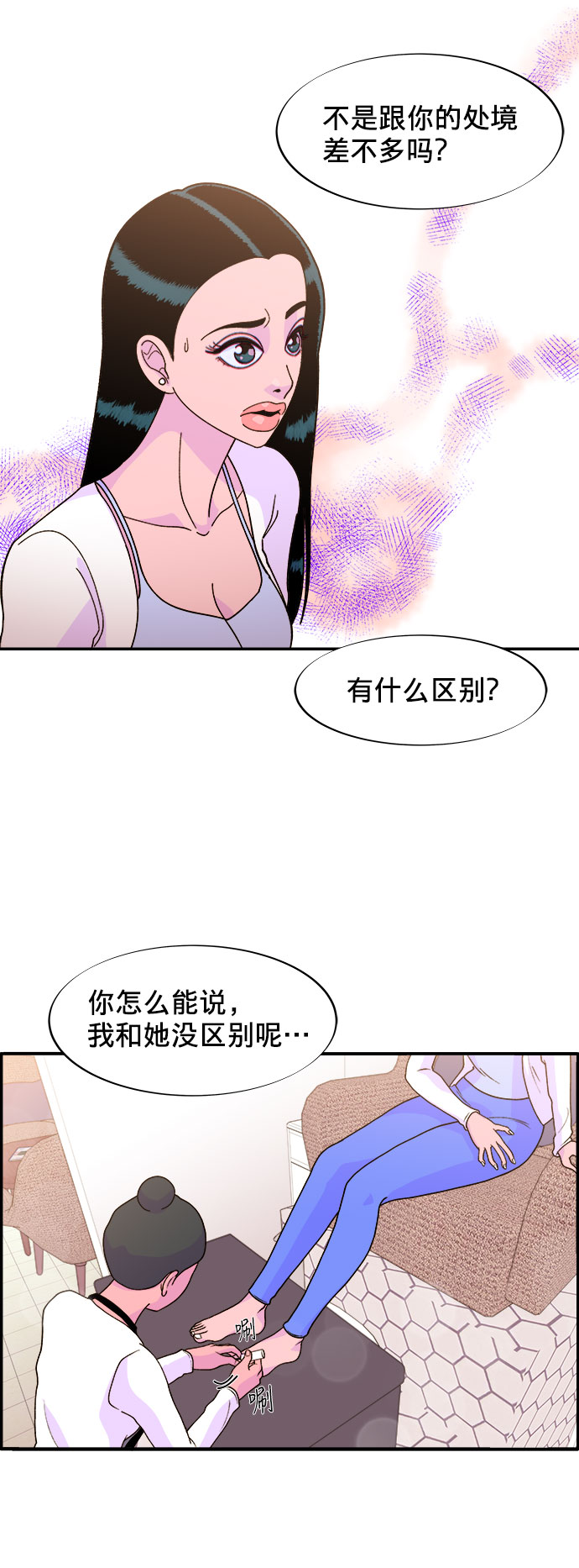 [第5话] 我的宝贝，彩琳71