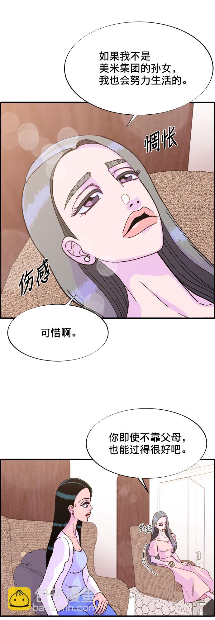 [第5话] 我的宝贝，彩琳74