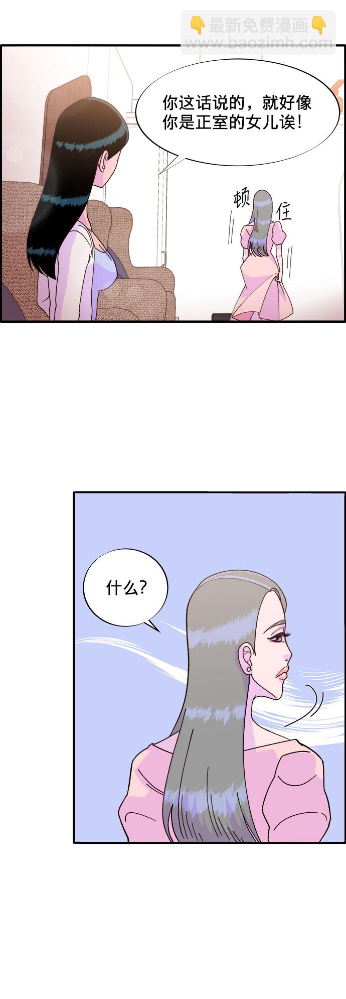 [第5话] 我的宝贝，彩琳79