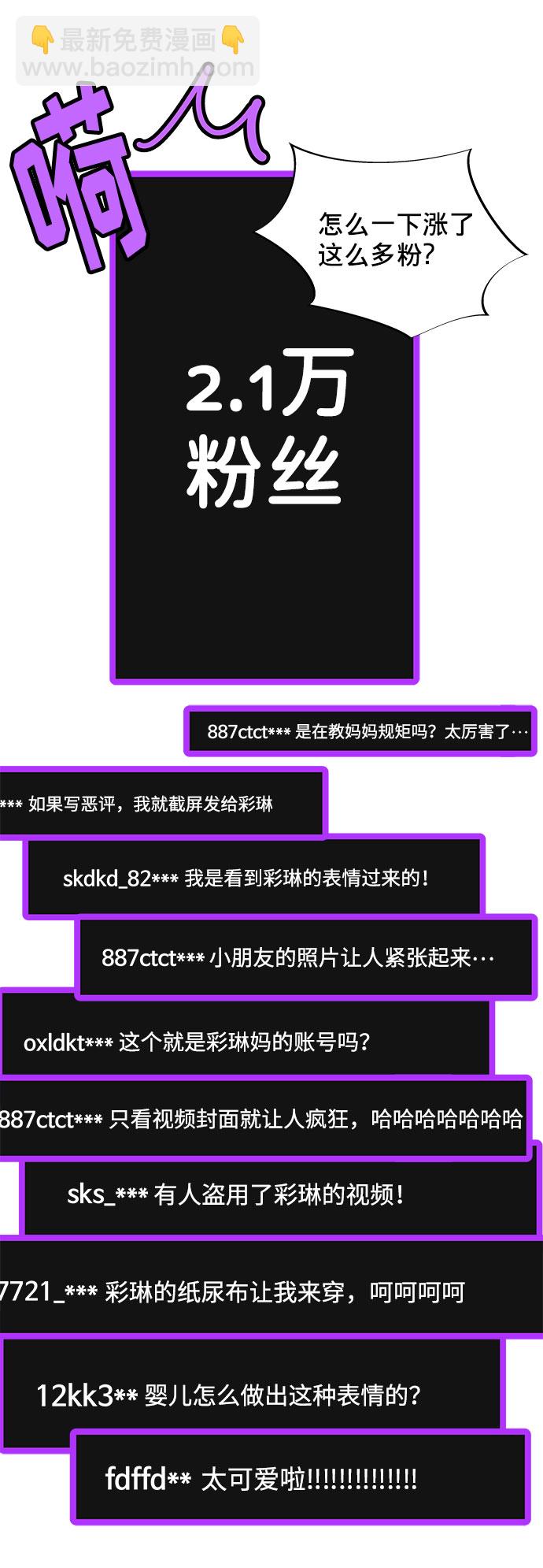 [第5话] 我的宝贝，彩琳8