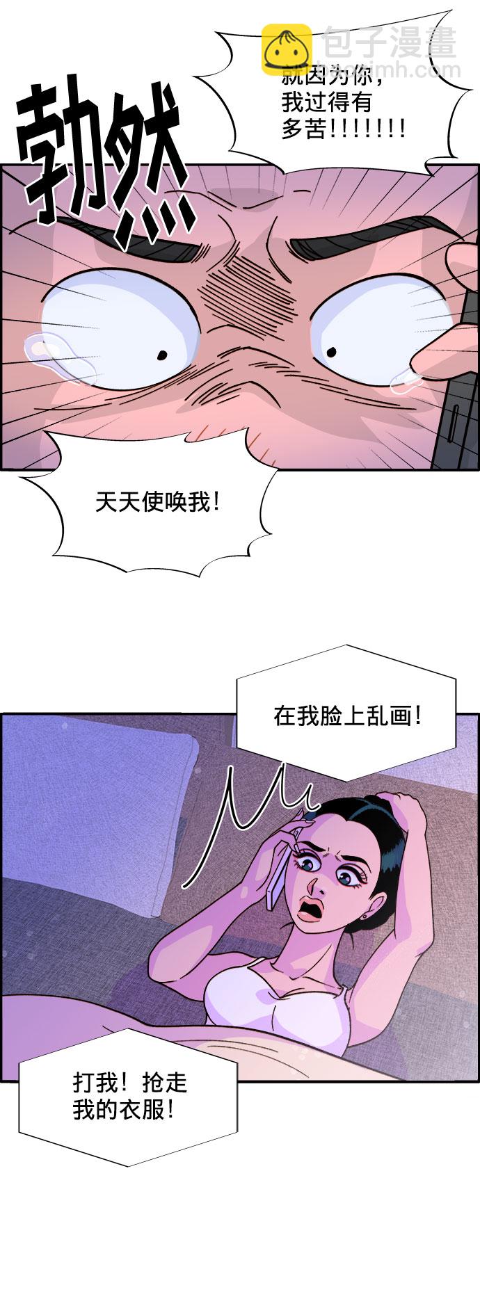 [第6话] 健康的减肥67