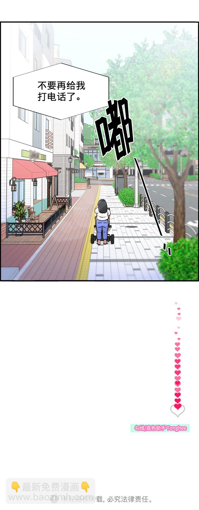 [第6话] 健康的减肥71