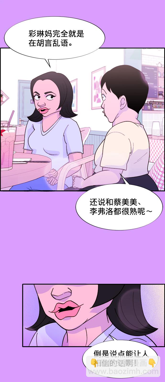 [第7话] 以正义之名12
