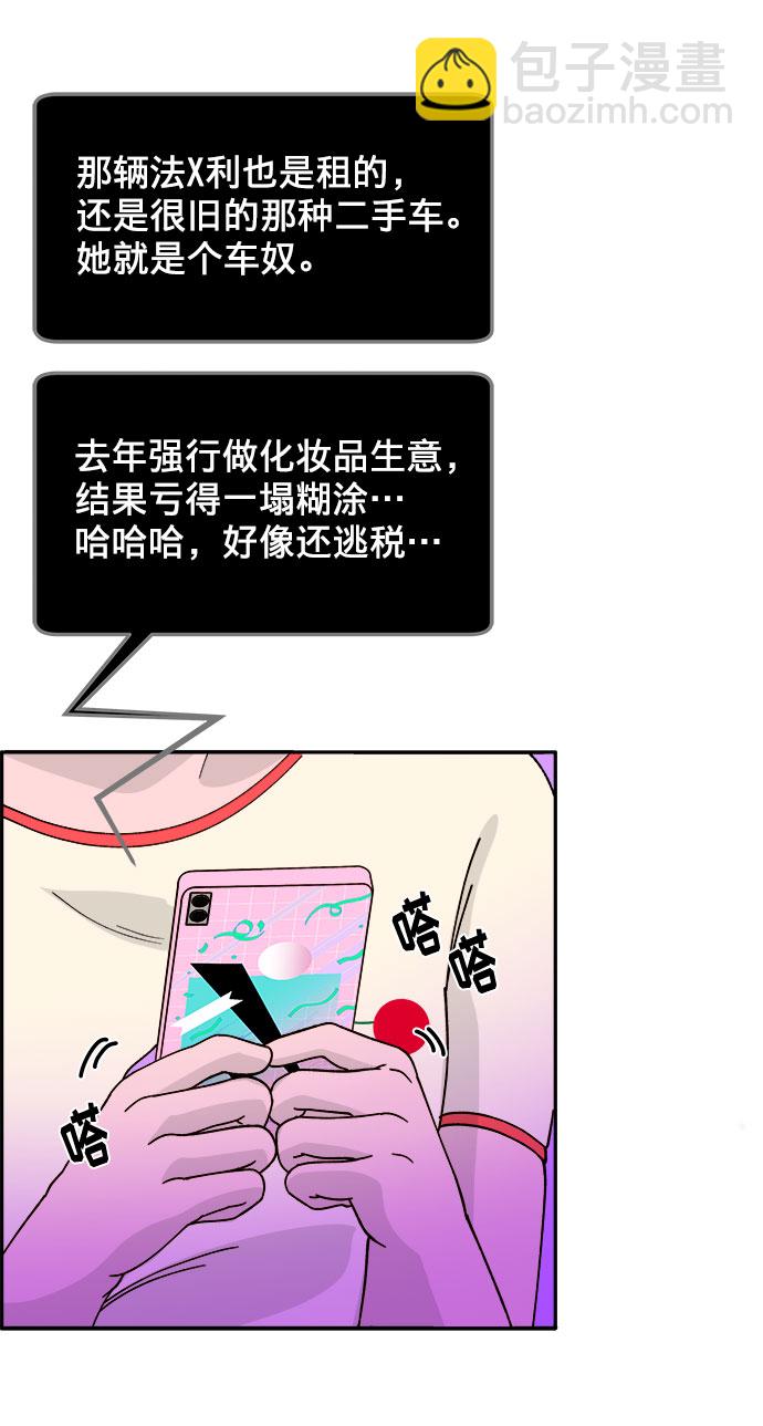 [第7话] 以正义之名25