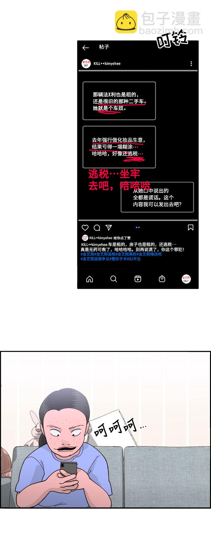 [第7话] 以正义之名29