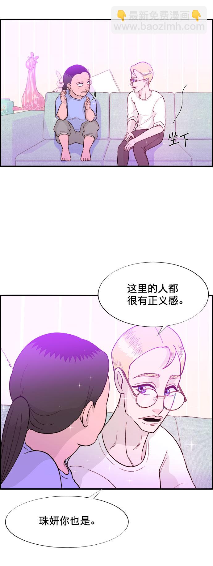 [第7话] 以正义之名34