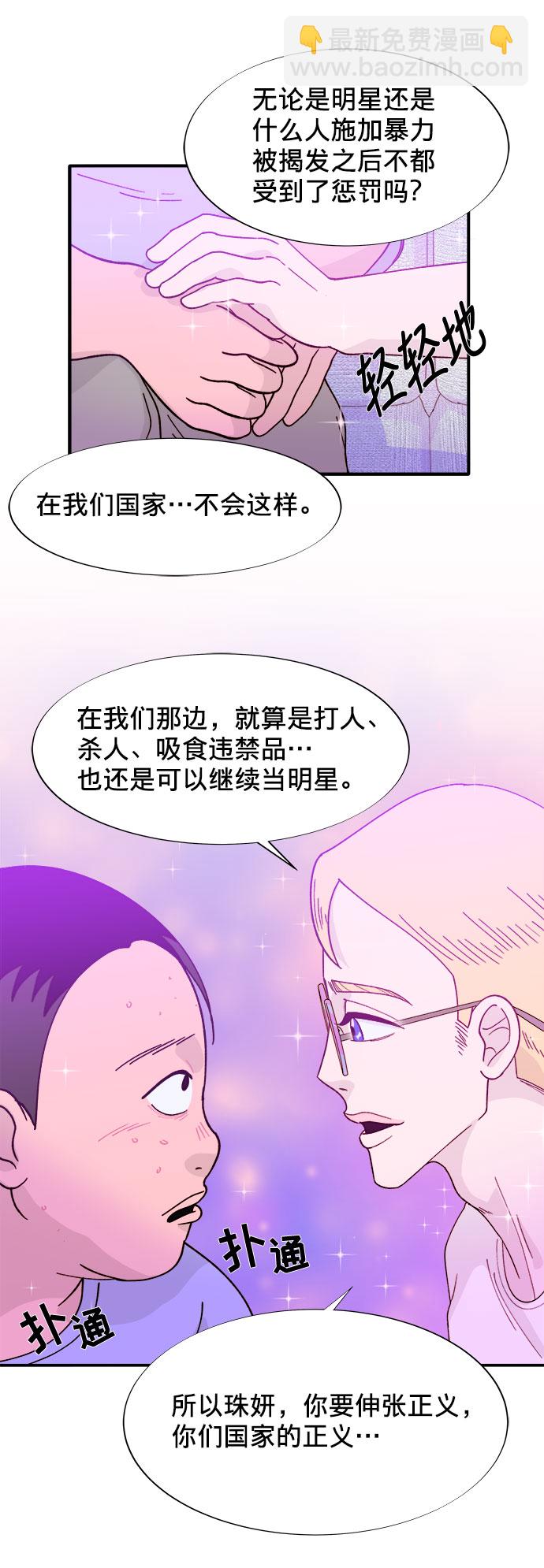 [第7话] 以正义之名35