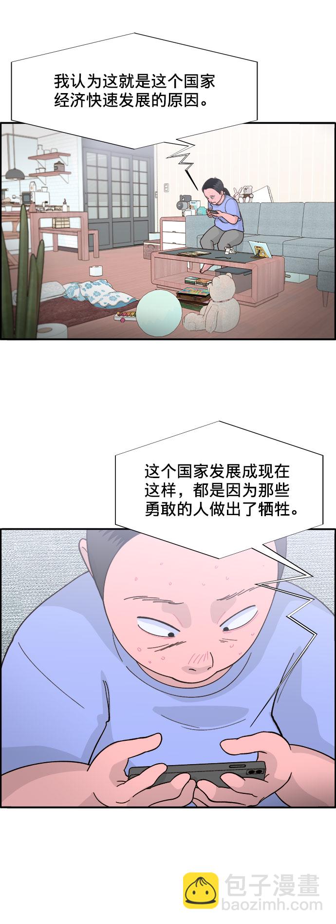 [第7话] 以正义之名37