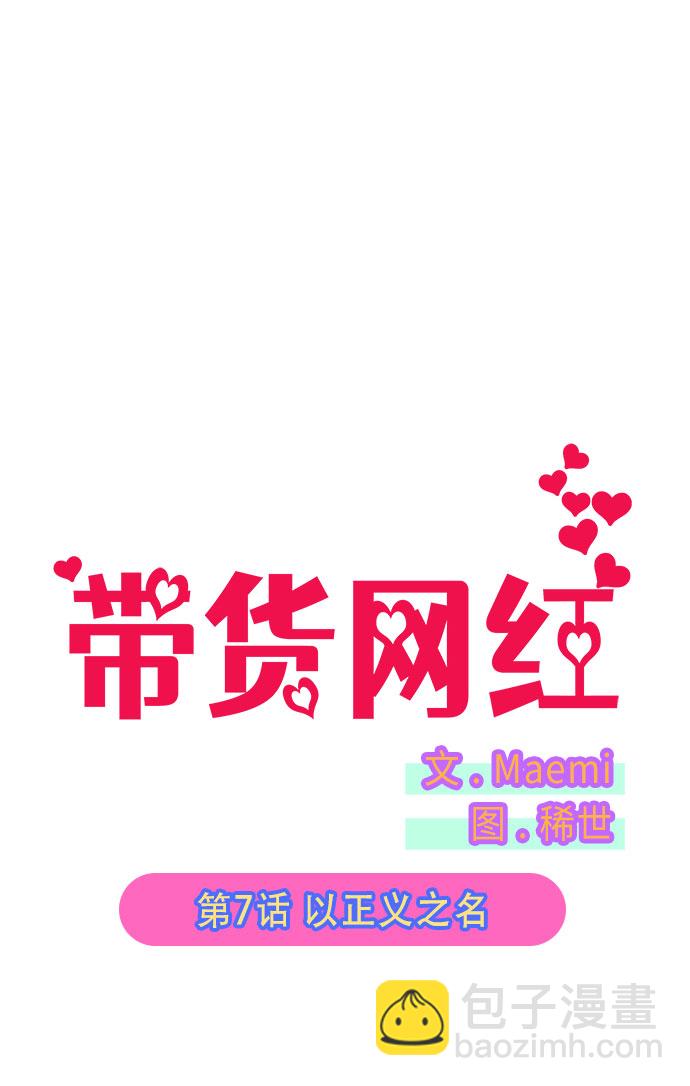 [第7话] 以正义之名4