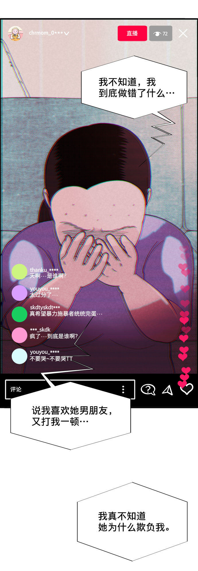 [第7话] 以正义之名54
