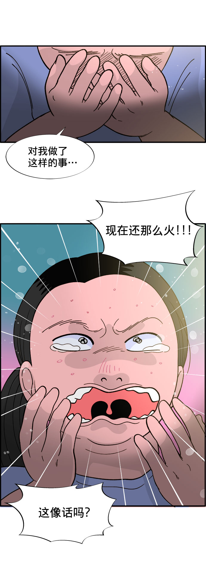 [第7话] 以正义之名55