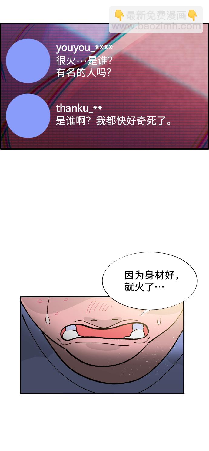 [第7话] 以正义之名56