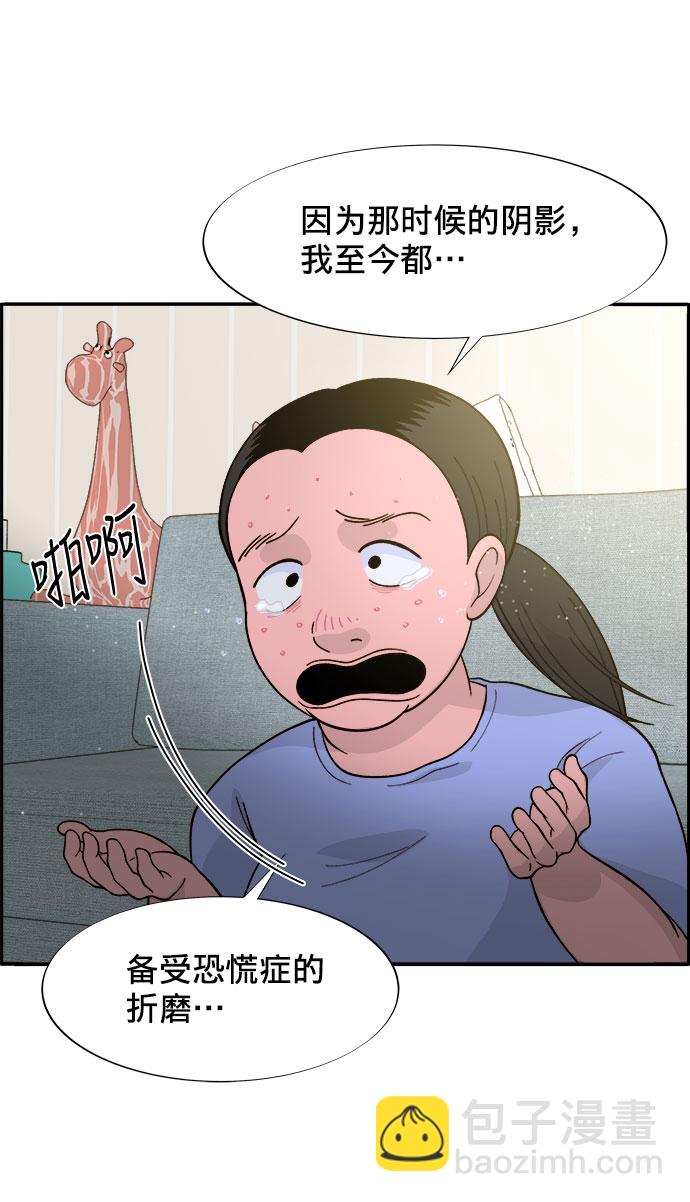 [第7话] 以正义之名58