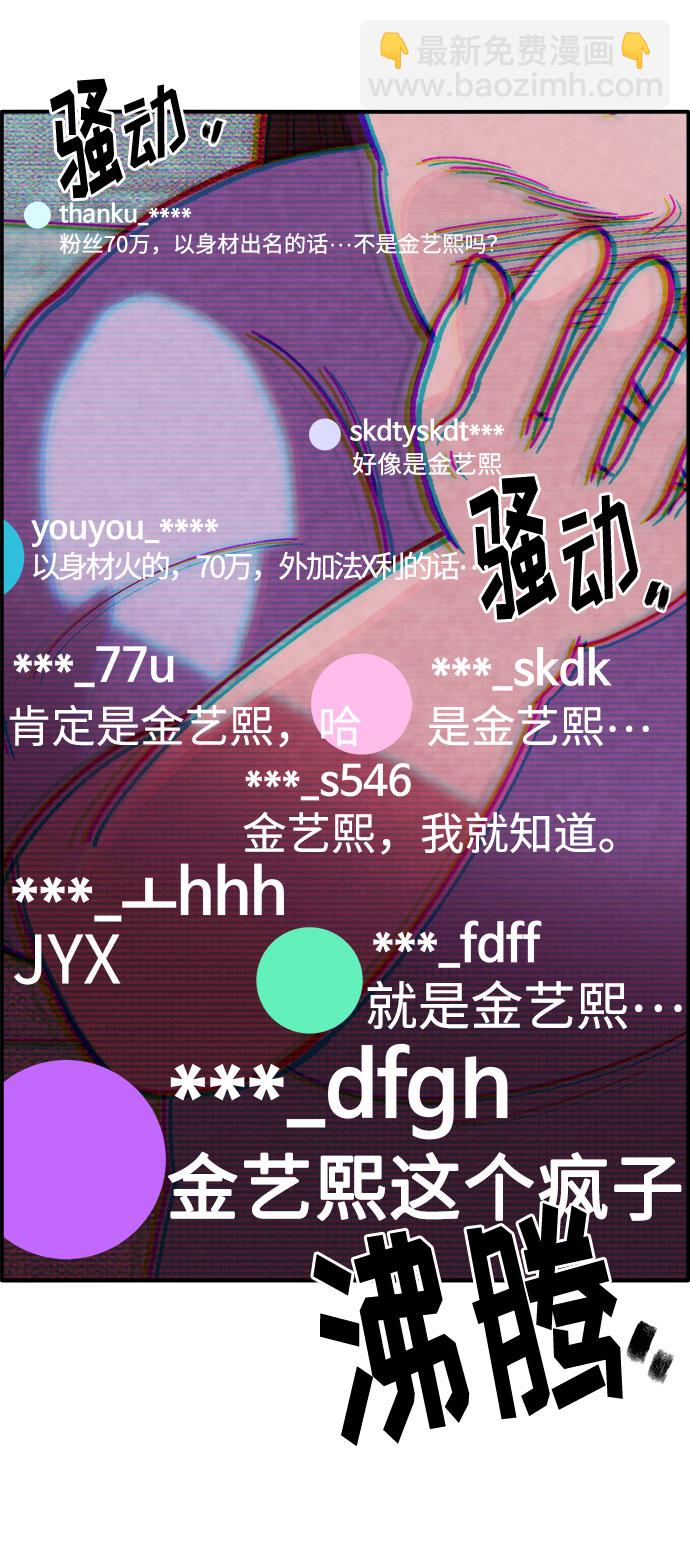 [第7话] 以正义之名60