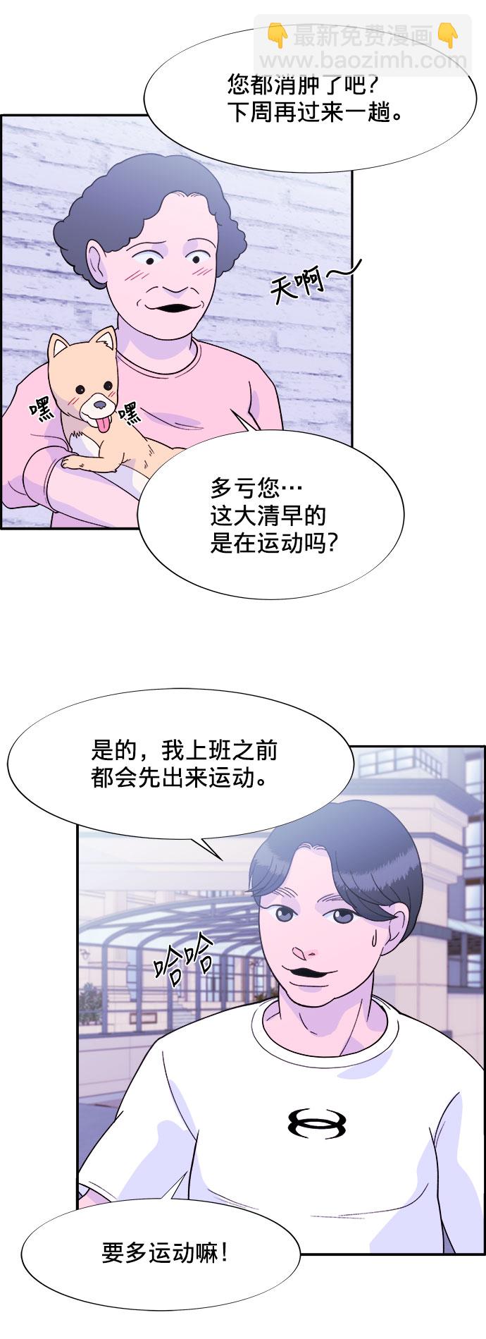 [第7话] 以正义之名67