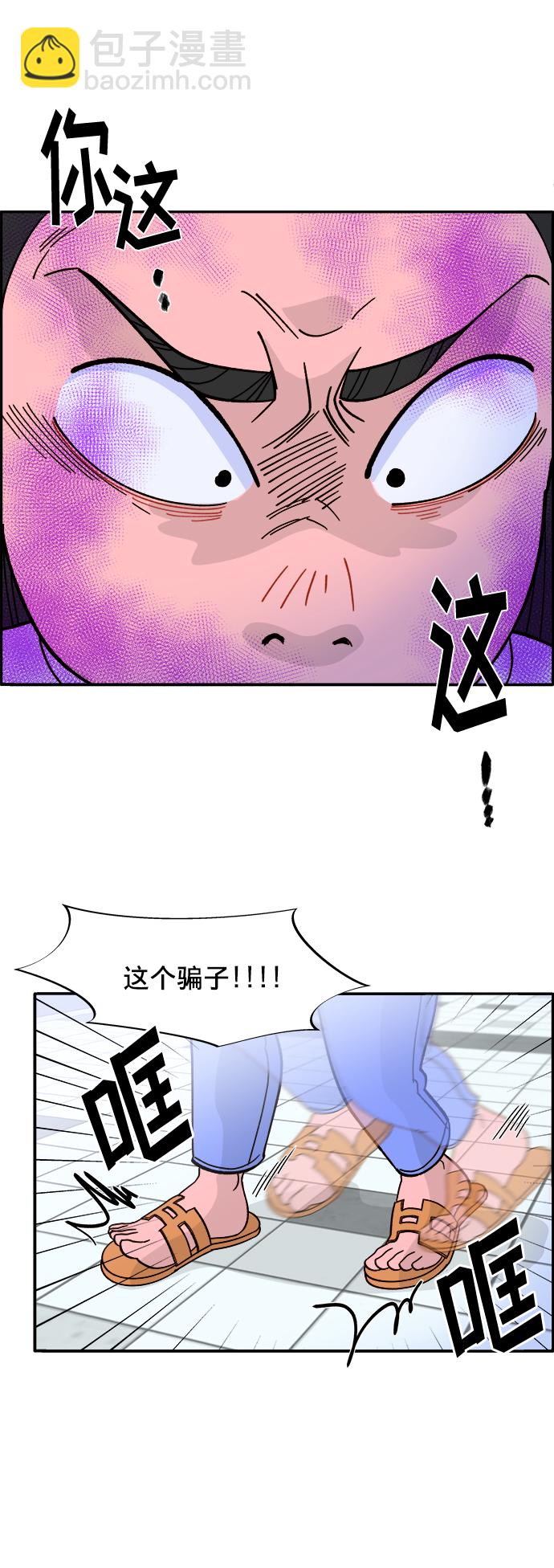 [第7话] 以正义之名7